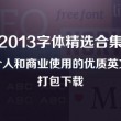 天齐网牛彩网詹天佑